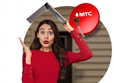 Спутниковое ТВ МТС, Черлак Спутниковое ТВ МТС, Черлак